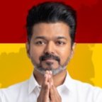 தமிழக வெற்றிக் கழகம்