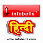 Infobells – Hindi