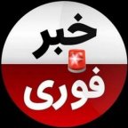 اخبارفوری ࡆ خبرفوری جنگ ࡆ فوری مهم