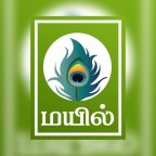 Mayil Thirai